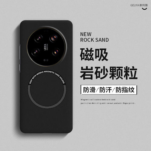 适用小米14ultra手机壳大孔版新款小米14Pro磨砂磁吸13保护套14超薄散热13ultra高级感至尊版男女网红保护套 - 图0