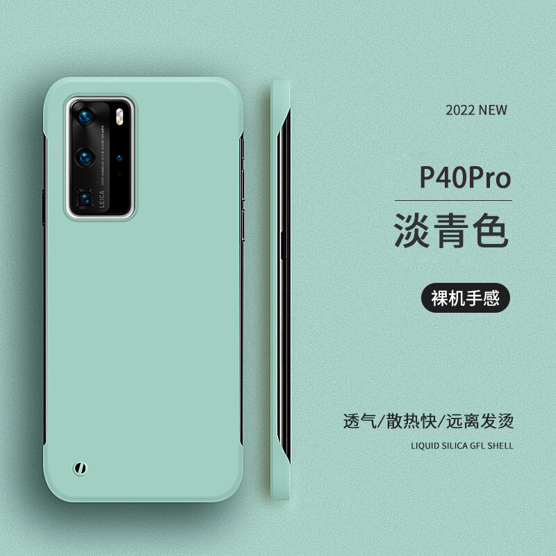 适用于华为p40pro手机壳华为p40保护套p40pro+无边框硬壳超薄磨砂防摔新款透气散热男高级感女网红外壳por十