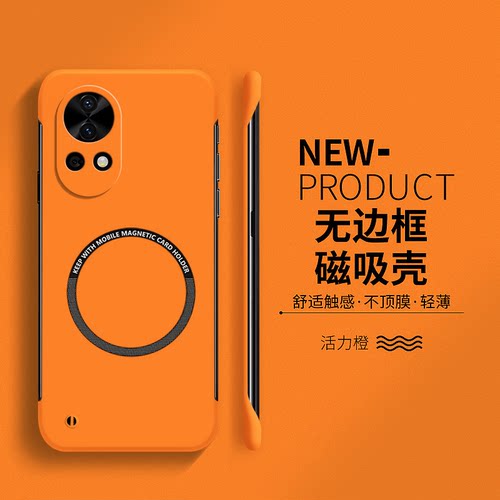 适用华为nova13手机壳nova12新款pro磁吸无边框nova11超薄散热ultra男女款se简约nova10/nova9/nova8/nova7套 - 图1