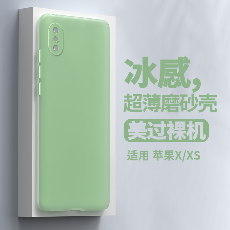 苹果x手机壳新款适用iphonex超薄透明磨砂xr全包防摔保护套防指纹防滑纯色硅胶软壳xs潮牌网红女高端男xsmax