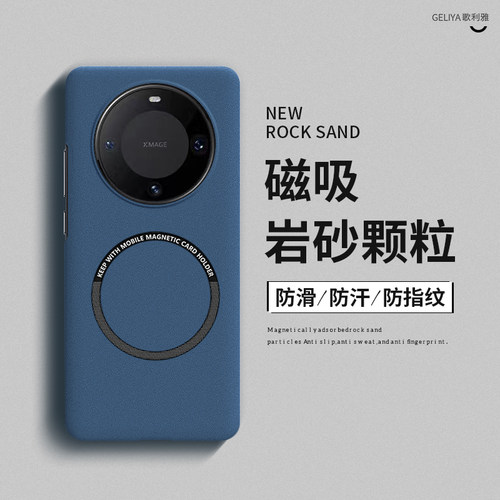适用华为mate60pro手机壳mate50保护套mt60非凡大师磁吸磨砂mete40e防摔pro+硬rs保时捷高级感meta魅特50e套 - 图2