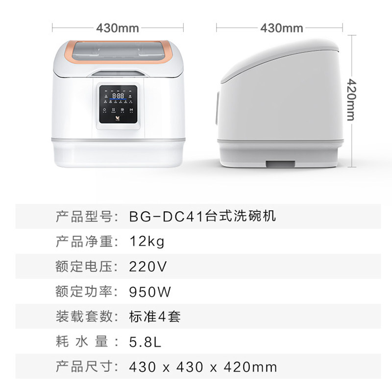 美的集团布谷4套 布谷洗碗机