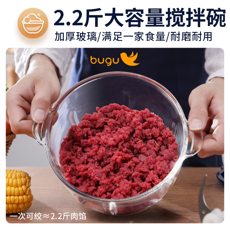 美的布谷绞肉机家用电动小型搅拌机 布谷绞肉/碎肉/绞菜机