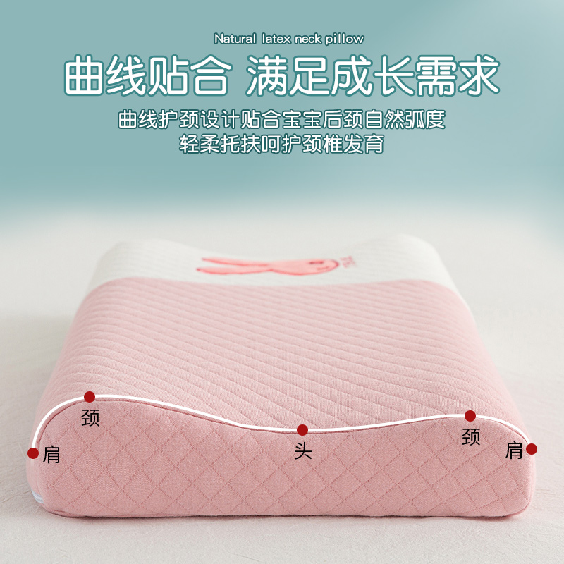 泰国儿童乳胶枕头枕芯家用一对天然橡胶儿童枕6岁以上宝宝低枕头