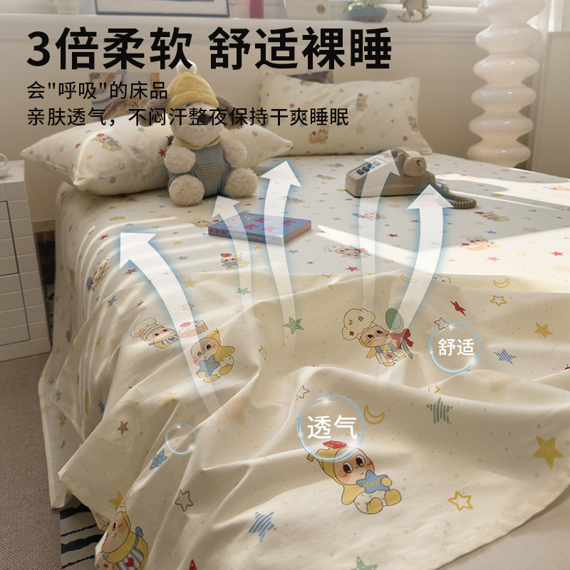 可爱卡通加厚纯棉床单单件100全棉儿童被单人宿舍床笠床罩三件套,淘宝优惠券,粉丝福利购,淘宝优惠卷