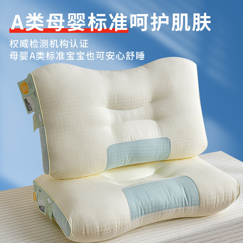 家用助睡眠一对套装单人男女护颈椎 伊诺恩枕头/枕芯