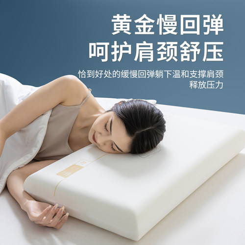新款酒店同款记忆棉枕头护颈椎助睡眠慢回弹超柔枕芯家用整头男女 - 图0