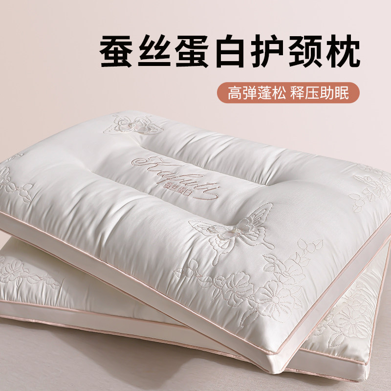 枕头枕芯蚕丝枕亲肤酒店家用成人助睡眠护颈椎单人学生宿舍软整头,淘宝优惠券,粉丝福利购,淘宝优惠卷