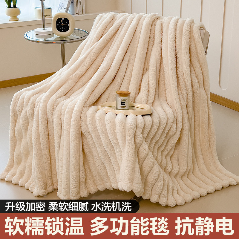 兔毛绒毛毯冬季加厚办公室空调沙发盖毯珊瑚绒午休加绒毯子床上用