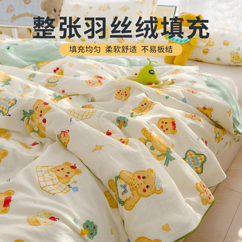 A类双层纱夏凉被子空调被单双人春秋被儿童可水洗夏被芯2025新款,淘宝优惠券,粉丝福利购,淘宝优惠卷