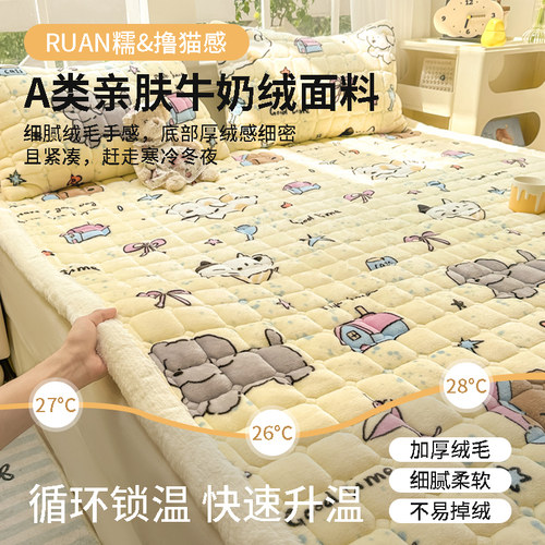 秋冬款牛奶绒床护垫三件套加绒保暖床褥垫学生宿舍两件套可机洗 - 图0
