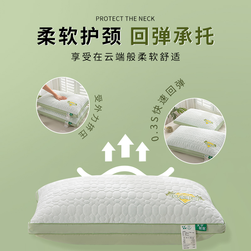 零压艾草精华枕头护颈椎助睡眠睡觉专用枕芯家用一对学生宿舍整头