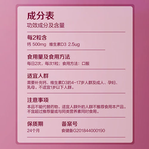 钙尔奇儿童钙片液体钙3岁以上6到12岁学生青少年补钙长维d3高正品 - 图3