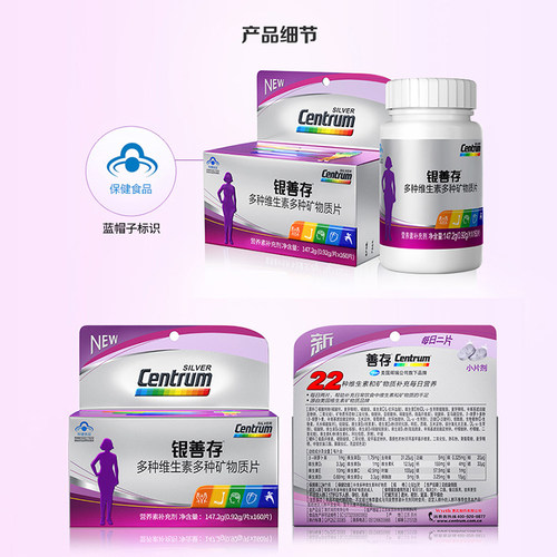 银善存中老年女性男士多种维生素b族复合维C烟酰胺维生素d3成人 - 图3