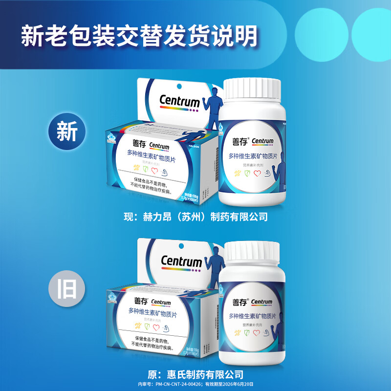善存男性复合维生素多种b族复合片专用维c多维正品官方旗舰店同款