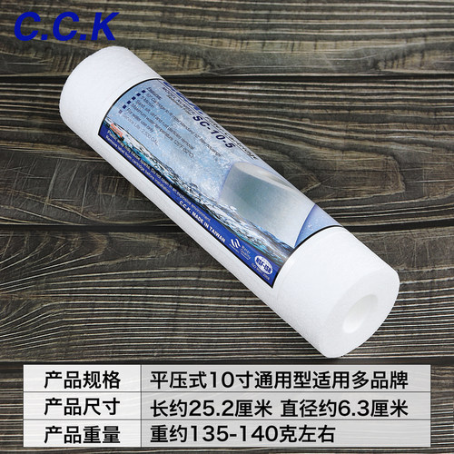 台湾进口CCK家用净水器芯前置过滤器10寸通用PP棉活性炭三级套装 - 图0