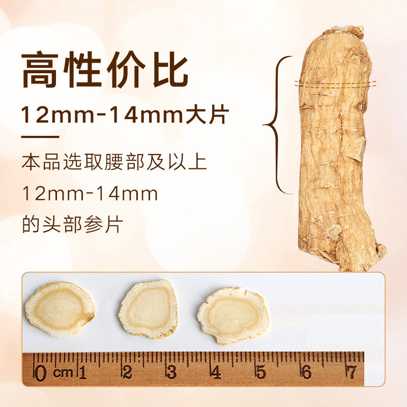 北京同仁堂西洋参片100g干花旗切片 北京同仁堂滋补养生西洋参