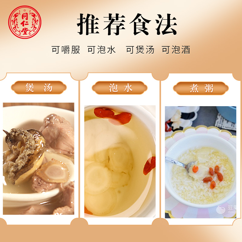 北京同仁堂西洋参切片花旗参含片整枝西洋人参片长白山正品非特级