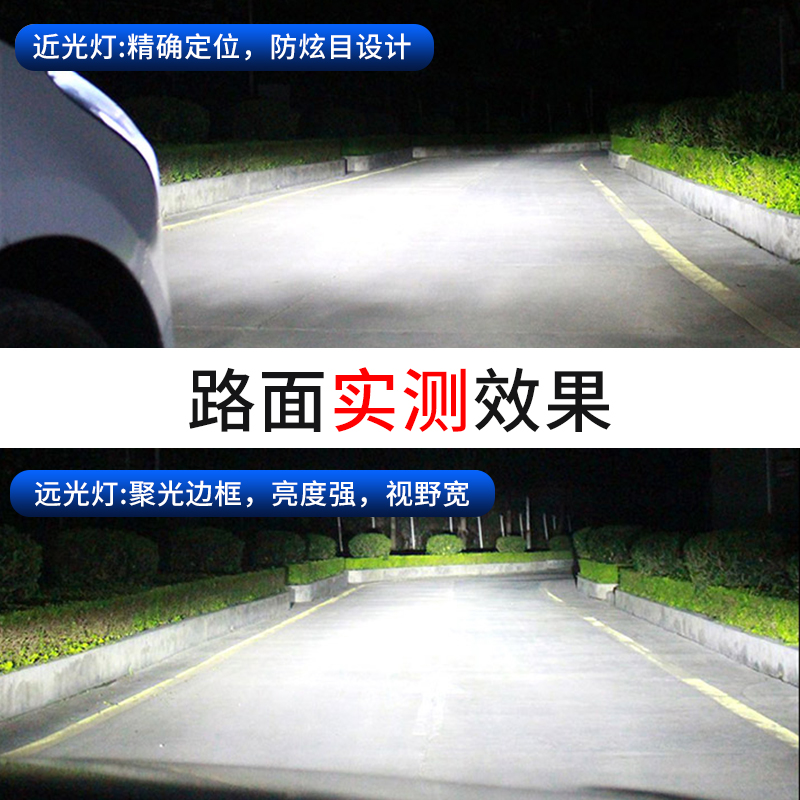 北汽新能源EU5 R500 EV160 EU400 EX200 EU260远近光LED前大灯泡