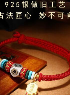 国潮本命年珠手链男女款手工编织红绳手串十二生肖手链批发