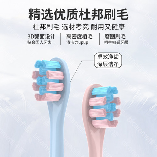 维卡蜜适配sakykids舒克舒客F2儿童电动牙刷头舒客软毛替换 - 图1