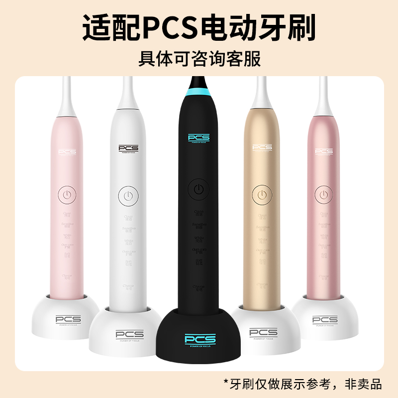 适用于荷兰PCS电动牙刷头澎湃T-7S/T-6S替换通用牙刷刷头2258 - 图0