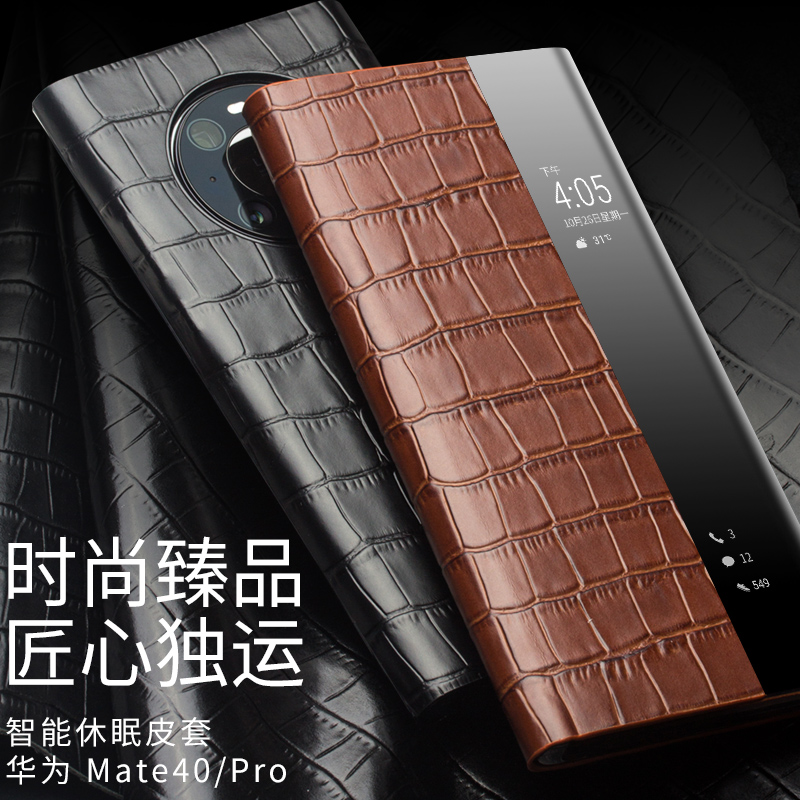 洽利适用华为mate50/60 pro +手机壳翻盖真皮mate40/e pro保护套商务高档mte60外壳魅特30epro智能开窗皮套 - 图3