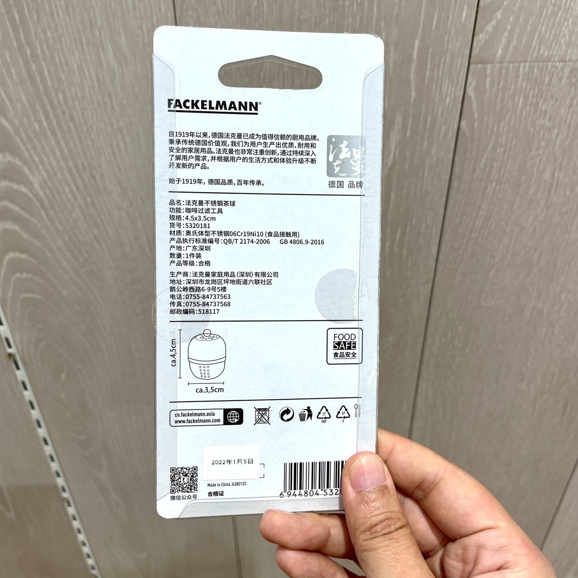 日本nitori法克曼304不锈钢茶球滤茶器茶漏泡茶器过滤网茶具,淘宝优惠券,粉丝福利购,淘宝优惠卷