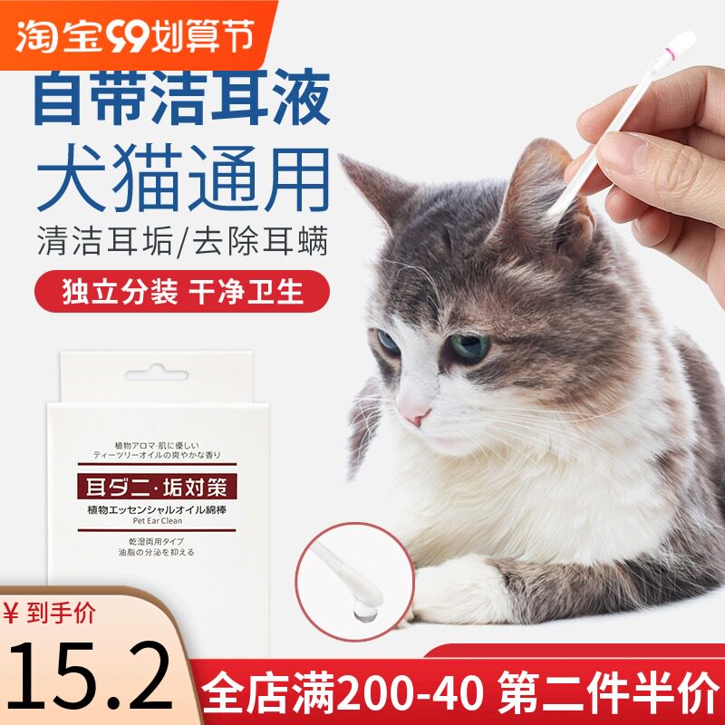 猫咪精油 新人首单立减十元 2021年9月 淘宝海外