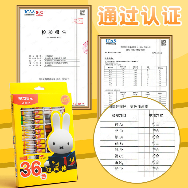 晨光米菲油画棒24色36色儿童蜡笔12色幼儿园小学生画画笔18色安全无毒油彩笔彩色腊笔可水洗宝宝画笔批发包邮,淘宝优惠券,粉丝福利购,淘宝优惠卷