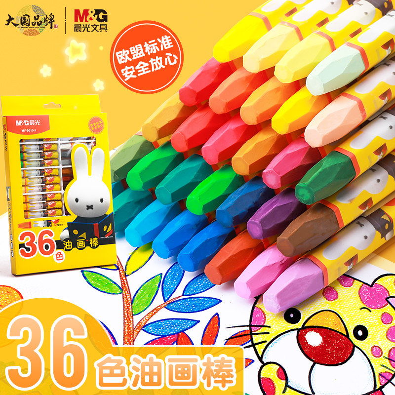 晨光米菲油画棒24色36色儿童蜡笔12色幼儿园小学生画画笔18色安全无毒油彩笔彩色腊笔可水洗宝宝画笔批发包邮,淘宝优惠券,粉丝福利购,淘宝优惠卷