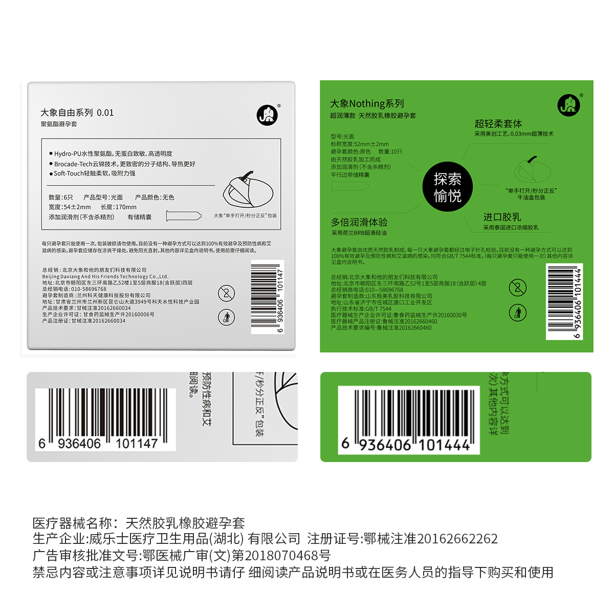 大象延时避孕套超薄001玻尿酸男正品安全套持久装0.01情趣颗粒 - 图1