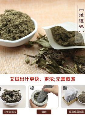 蕲艾绒泡脚草包熏蒸洗澡婴儿