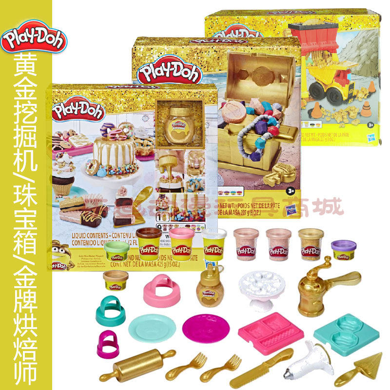 培乐多彩泥面条机小小牙医电子烧烤旋风冰激凌曲奇塔套装儿童玩具,淘宝优惠券,粉丝福利购,淘宝优惠卷
