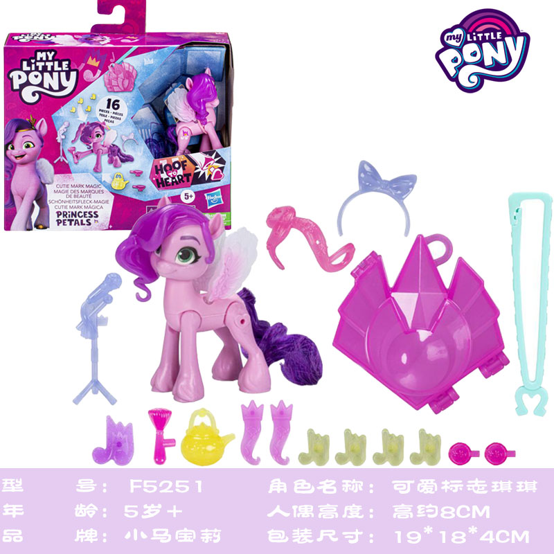 My Little Pony Children's Toys Hasbro Hasbro