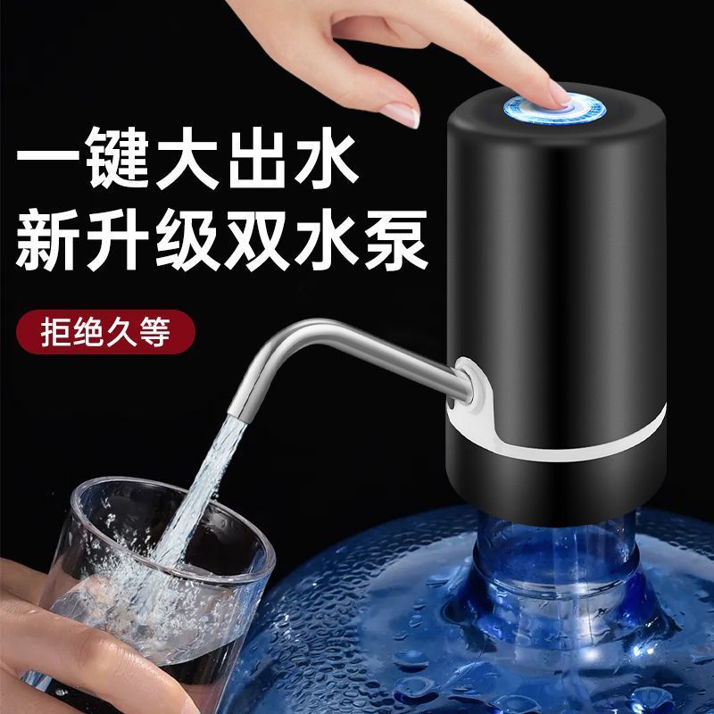 德国进口电动桶装水抽水器家用饮水机吸水自动上水电动小型出水器 - 图0