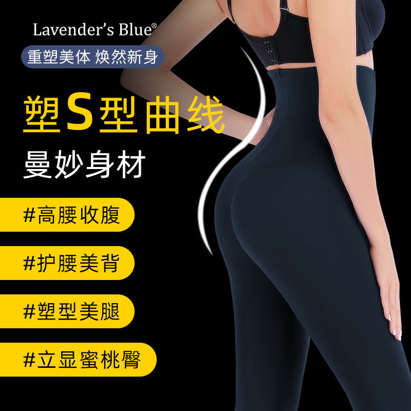 维塑高腰瘦大腿压力产后收腹裤长裤 lavendersblue塑身美体裤
