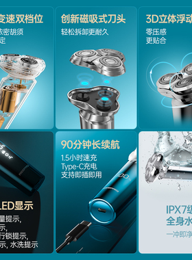 磁吸三刀头全身水洗智能防夹须