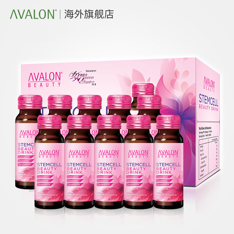 艾维伦avalon胶原蛋白美白口服液 avalon海外胶原蛋白