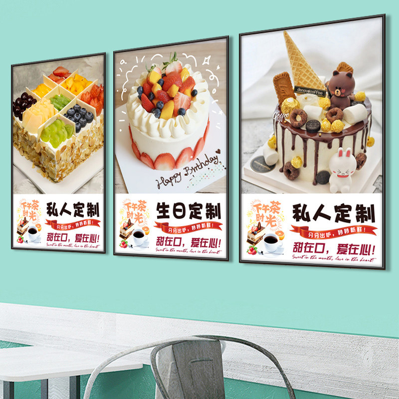 生日蛋糕挂画烘焙面包店装饰甜品海报装饰画diy定制壁画墙画,淘宝优惠券,粉丝福利购,淘宝优惠卷