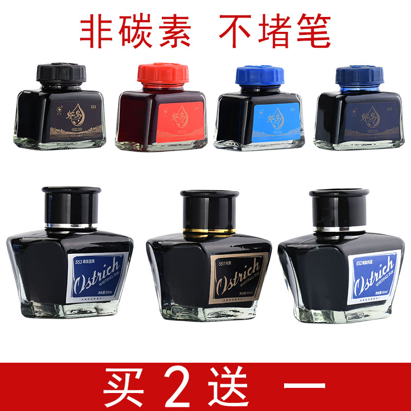 鸵鸟非碳素钢笔墨水不堵笔国货精品墨水551/552学生墨水字迹清晰 - 图2