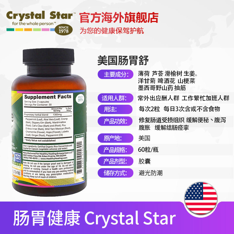  CrystalStar海外芦荟