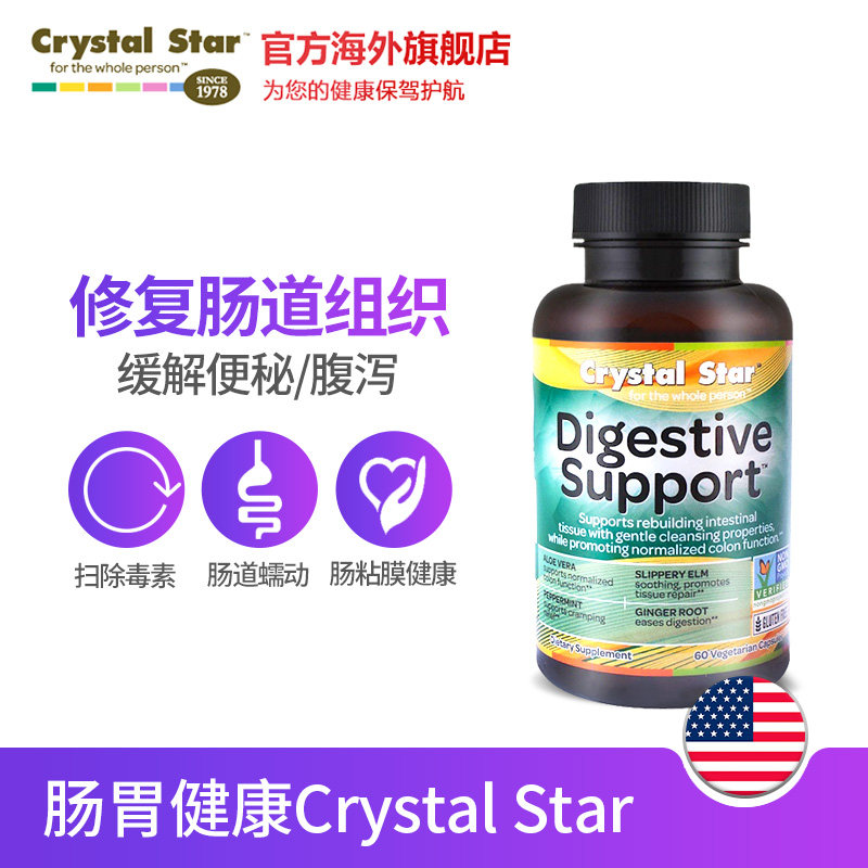  CrystalStar海外芦荟