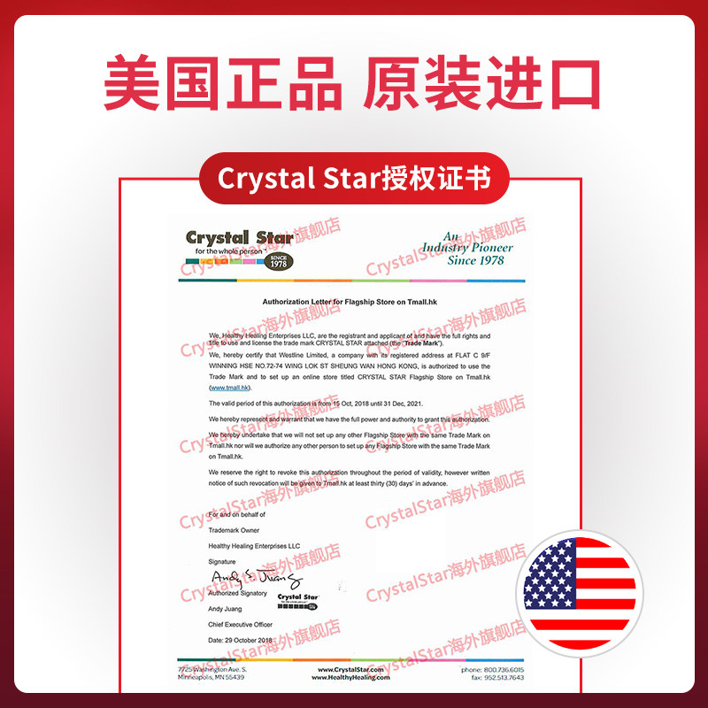 美国前列腺炎症增生锯棕榈充血胶囊 CrystalStar海外锯棕榈