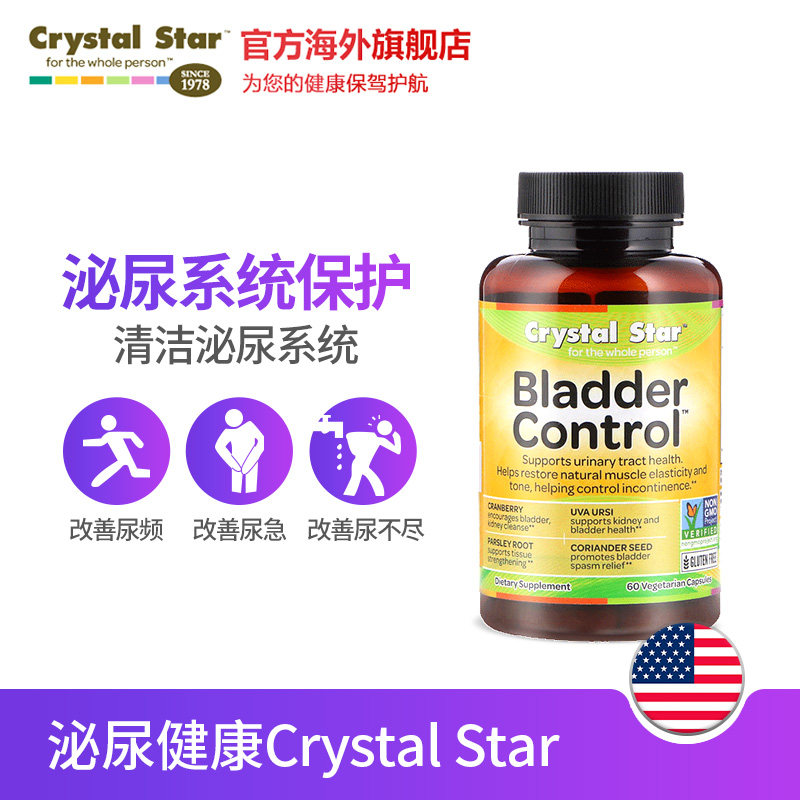  CrystalStar海外蔓越莓
