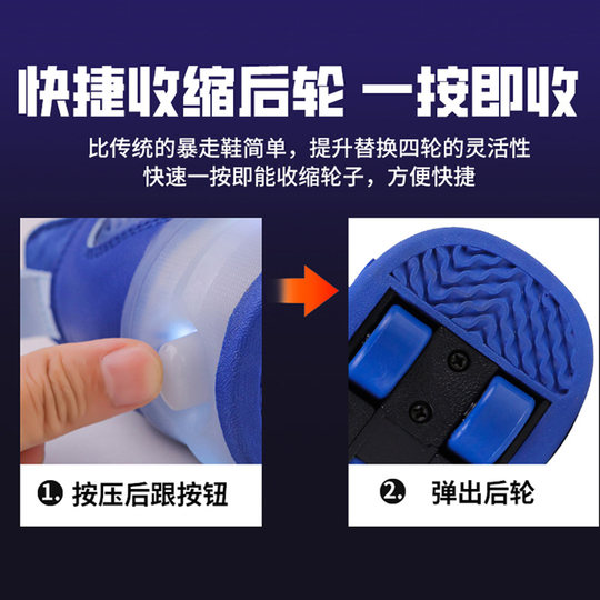 Casilon Children's Heelys Shoes Invisible Four Wheels Retractable