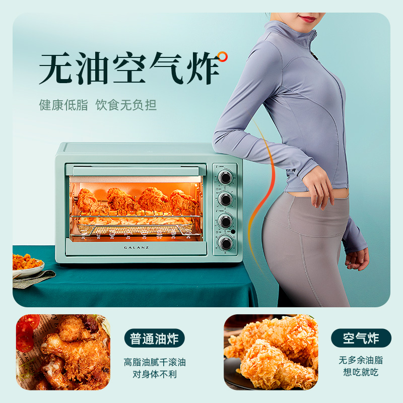 格兰仕烤箱旗舰店格兰仕空气炸锅电烤箱家用烘焙多功能全自动32L大容量无油薯条机1