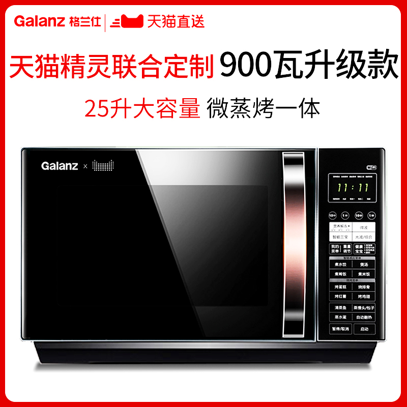 格兰仕卡梵亚专卖店格兰仕微波炉智能蒸烤箱一体家用平板式光波炉全自动C20