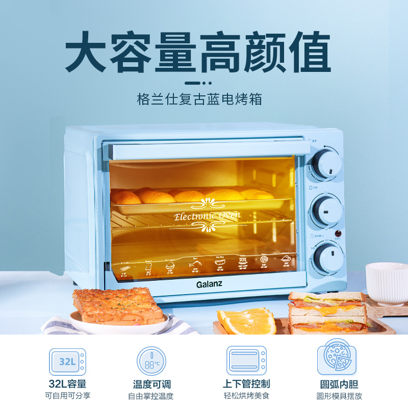 格兰仕烤箱旗舰店格兰仕电烤箱家用小型烘焙多功能全自动32L升大容量家庭蛋糕烤箱0