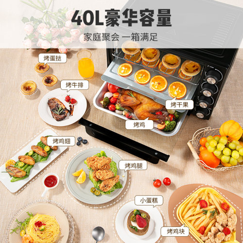 格兰仕烤箱家用小型多功能烘焙新款40L升大容量蒸烤箱电烤箱 - 图1